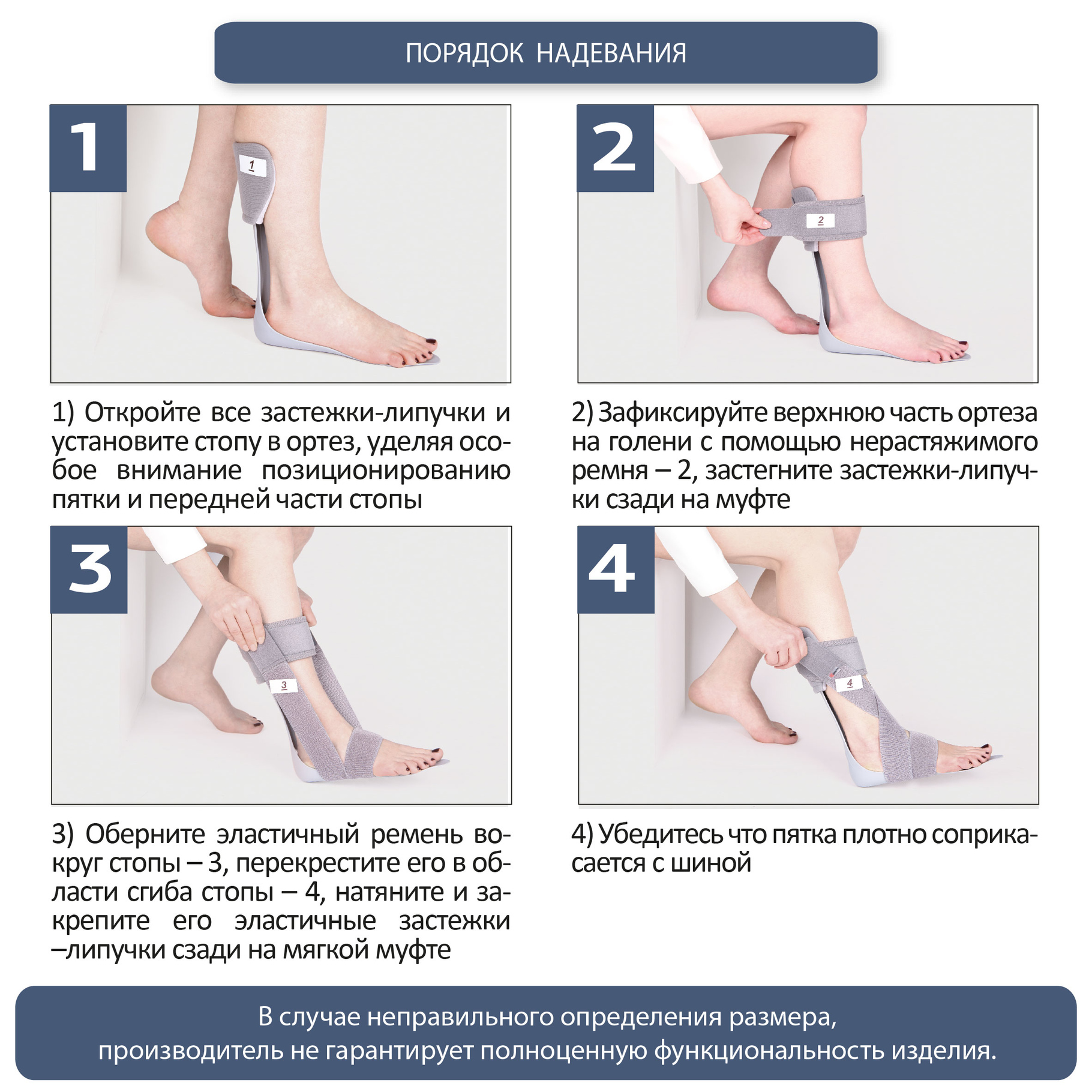 Ортез на голеностоп AS-SD Экотен, купить в OrtoMir24