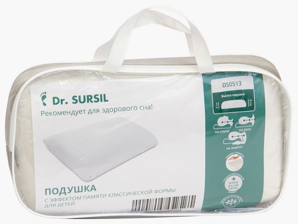 Детская подушка с эффектом памяти Dr.SURSIL DS0513 классической формы купить в OrtoMir24